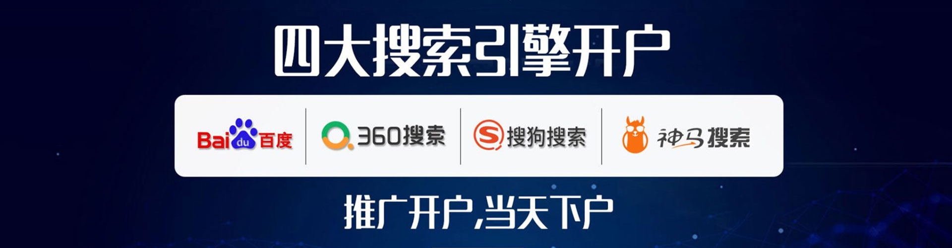 圣方济各堂百度竞价开户