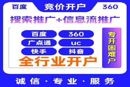 企业推广秘籍：百度竞价代理成功案例分析